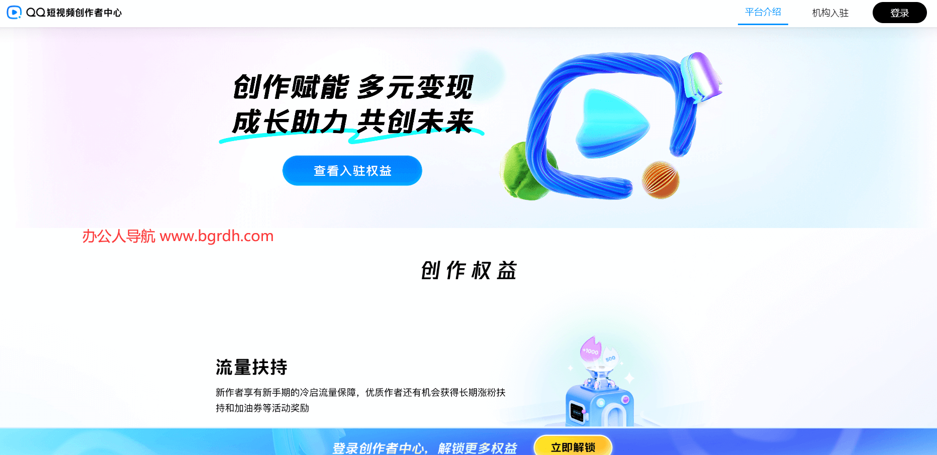 QQ短視頻創作者中心插圖 QQ短視頻創作者中心插圖