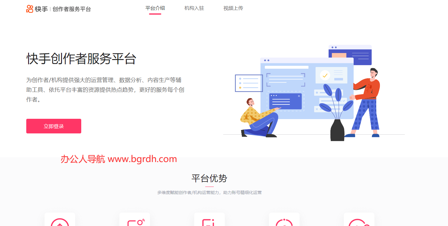 快手創(chuàng)作者服務(wù)平臺(tái)插圖 快手創(chuàng)作者服務(wù)平臺(tái)插圖