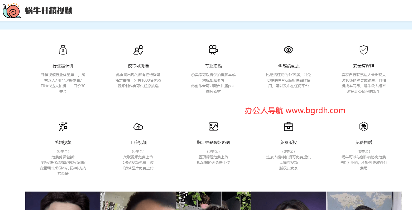 蝸牛開箱視頻插圖 蝸牛開箱視頻插圖