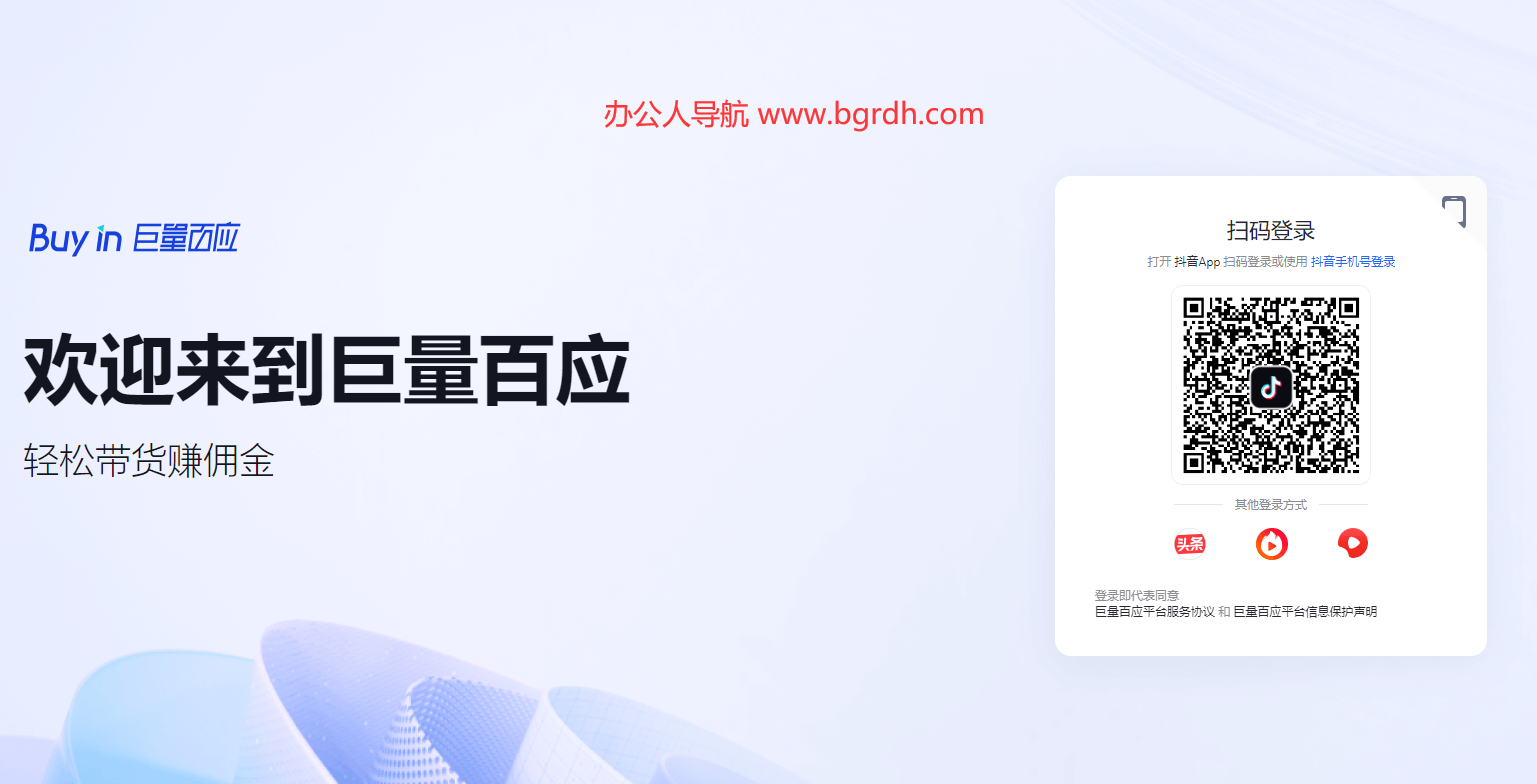 巨量百應buyin插圖 巨量百應buyin插圖