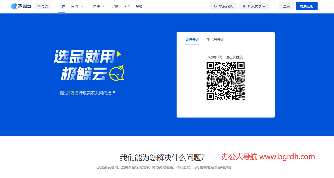 極鯨云數據插圖 極鯨云數據插圖
