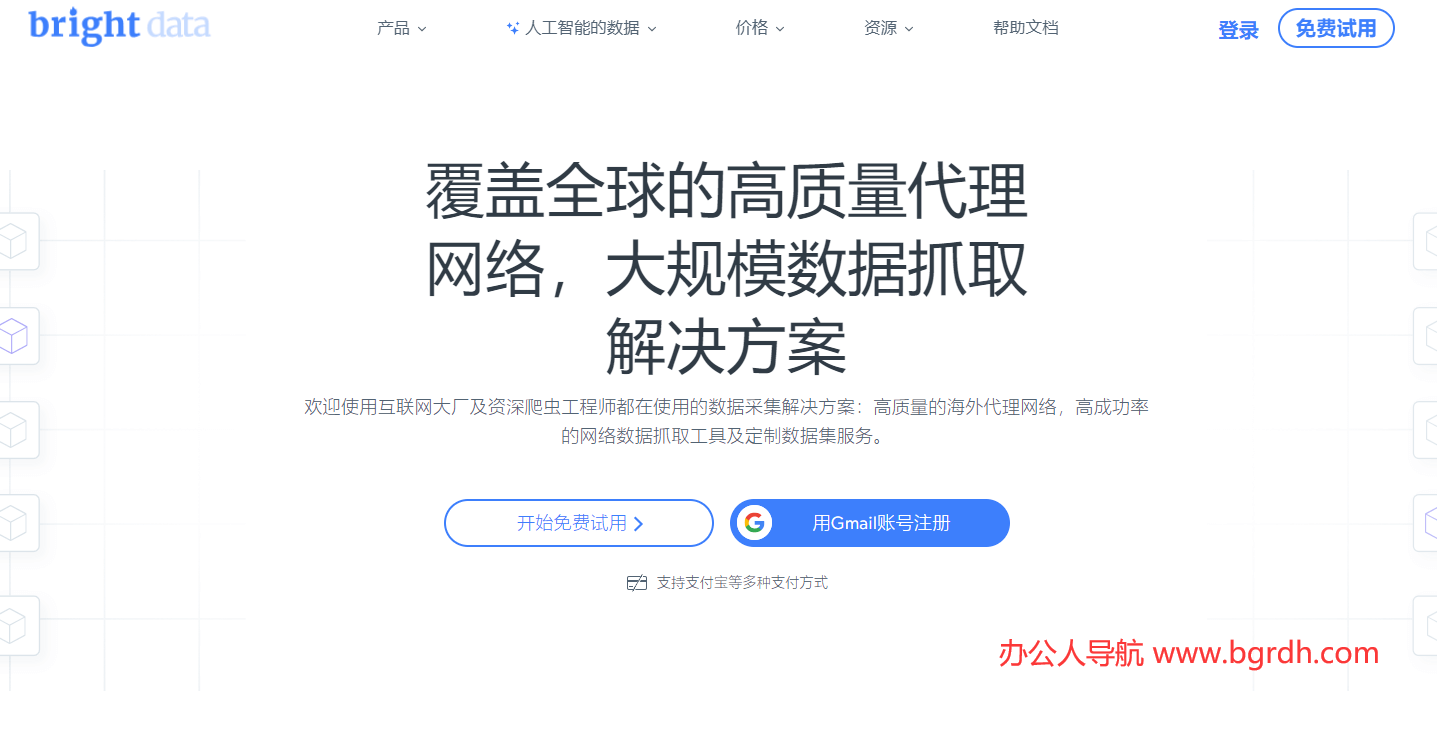 亮數據插圖 亮數據插圖