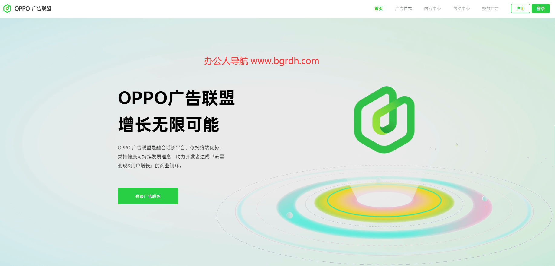 OPPO廣告聯盟插圖 OPPO廣告聯盟插圖