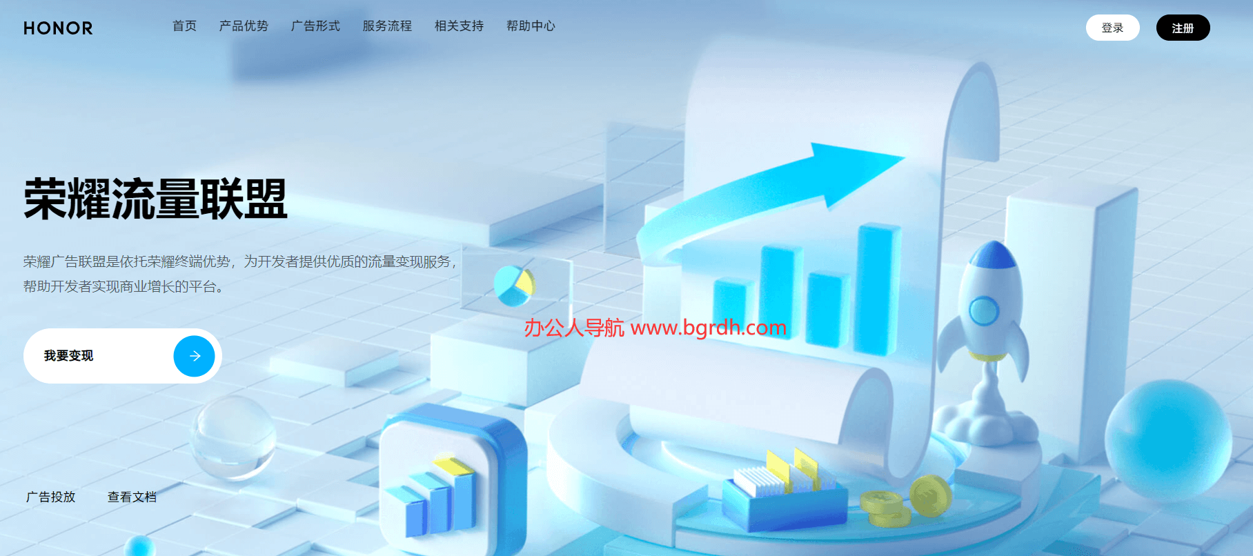 榮耀廣告聯盟插圖 榮耀廣告聯盟插圖