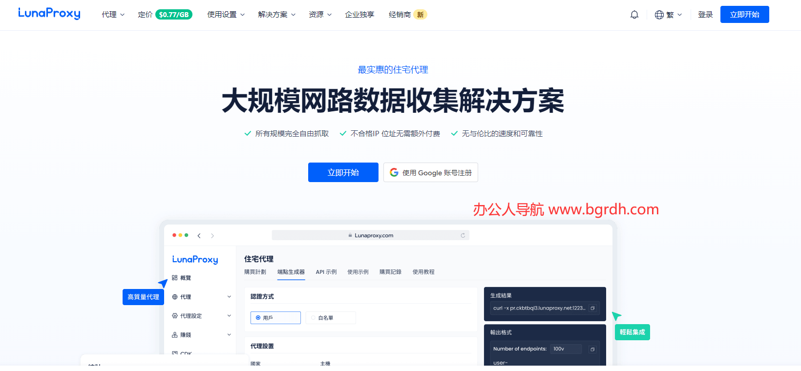LunaProxy插圖 LunaProxy插圖