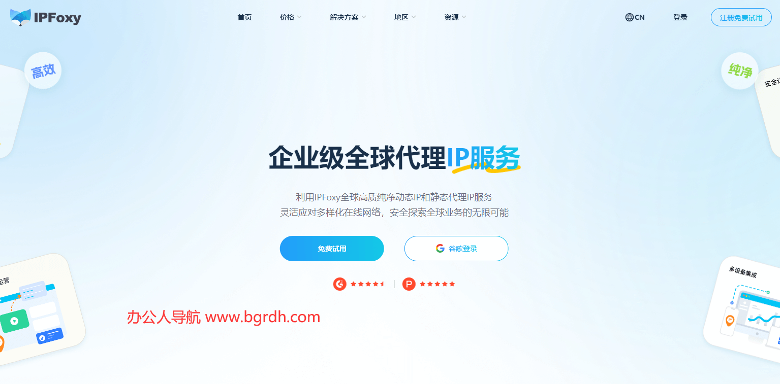 IPFoxy插圖 IPFoxy插圖