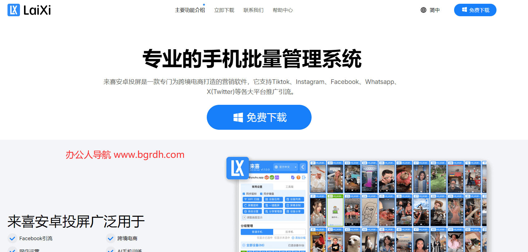 來(lái)喜投屏插圖 來(lái)喜投屏插圖