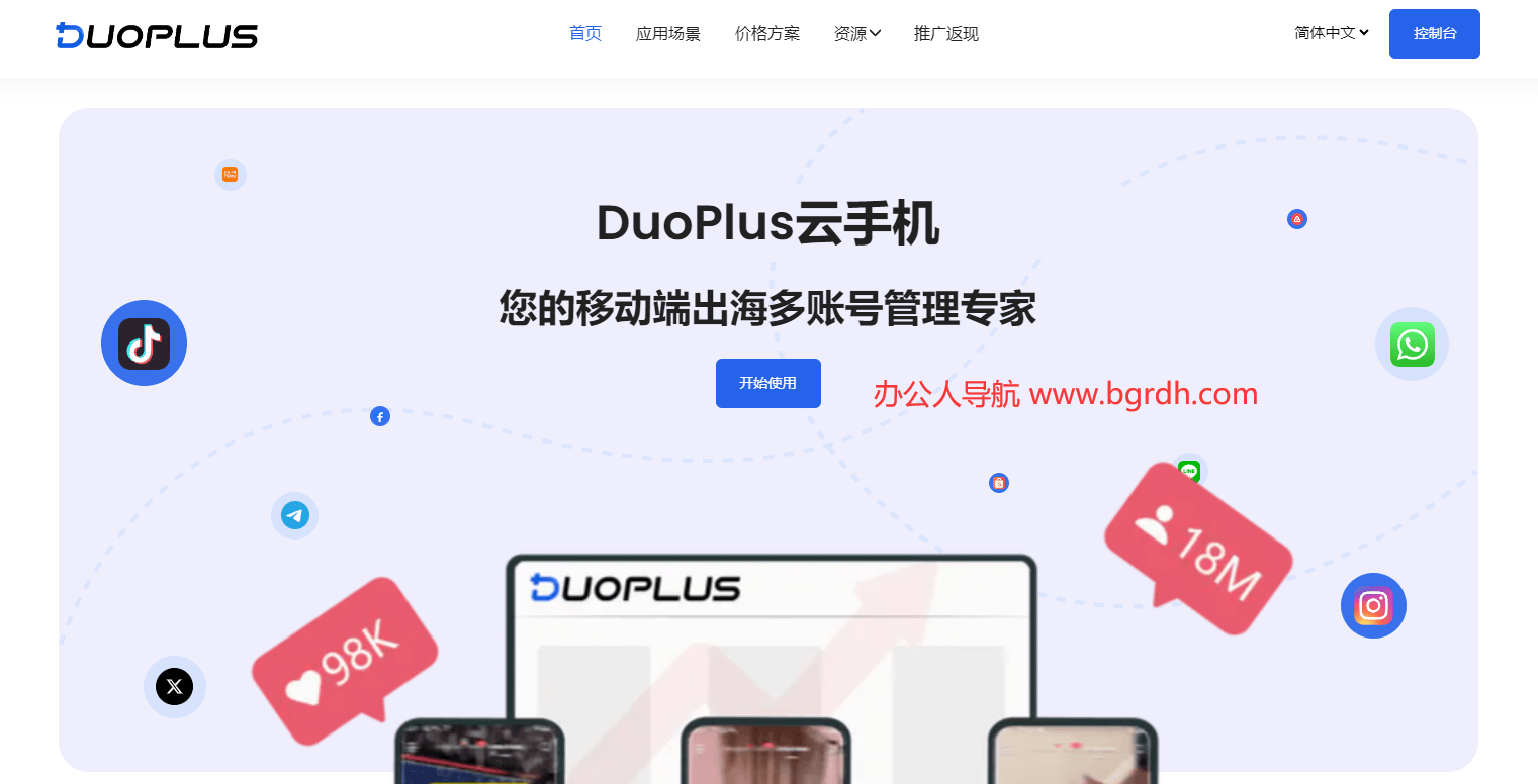 DuoPlus云手機(jī)插圖 DuoPlus云手機(jī)插圖