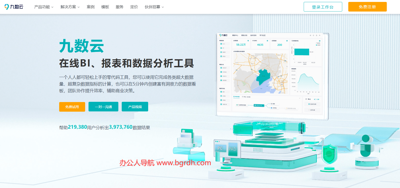 九數云插圖 九數云插圖