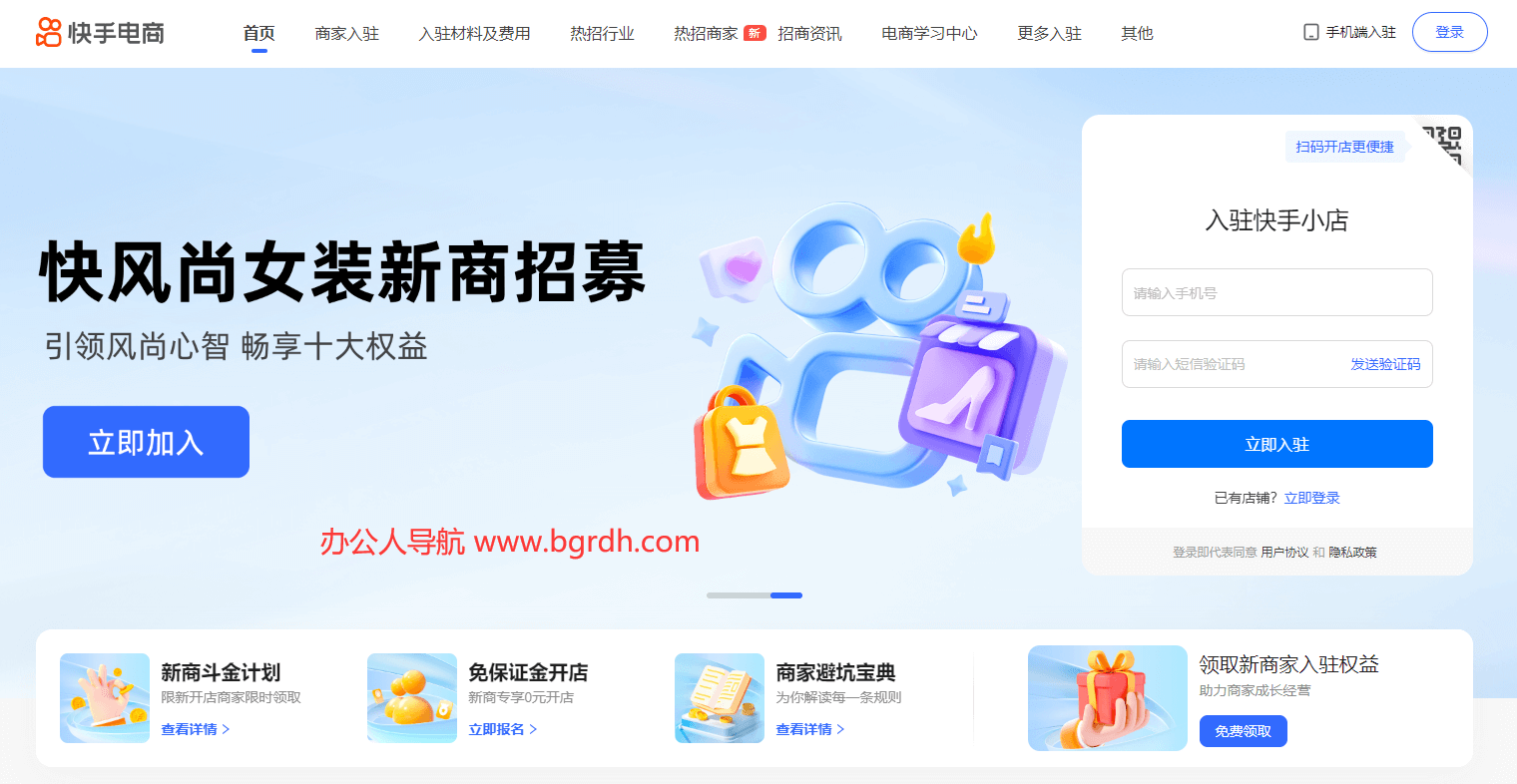 快手電商插圖 快手電商插圖