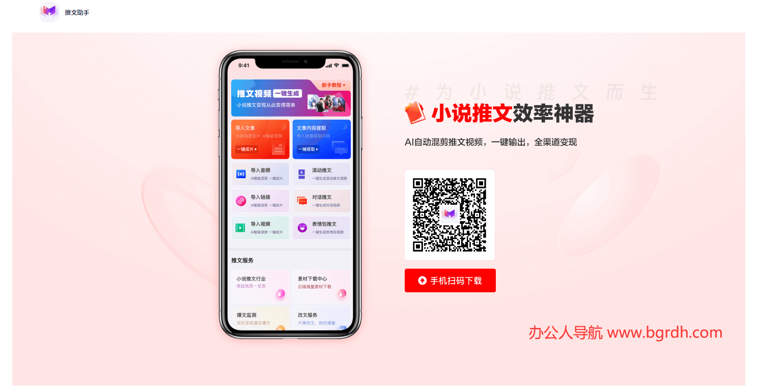 推文助手插圖 推文助手插圖