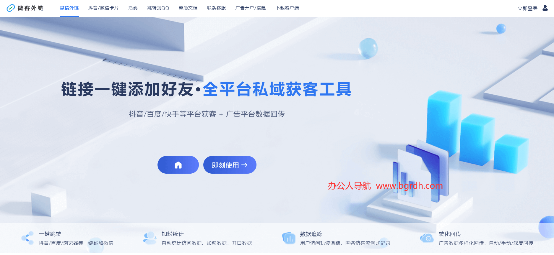 微客外鏈插圖 微客外鏈插圖