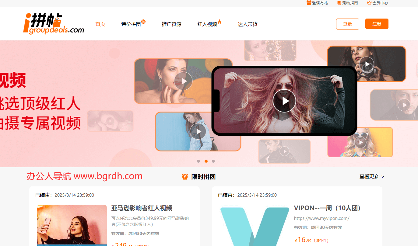 iGroupDeals插圖 iGroupDeals插圖