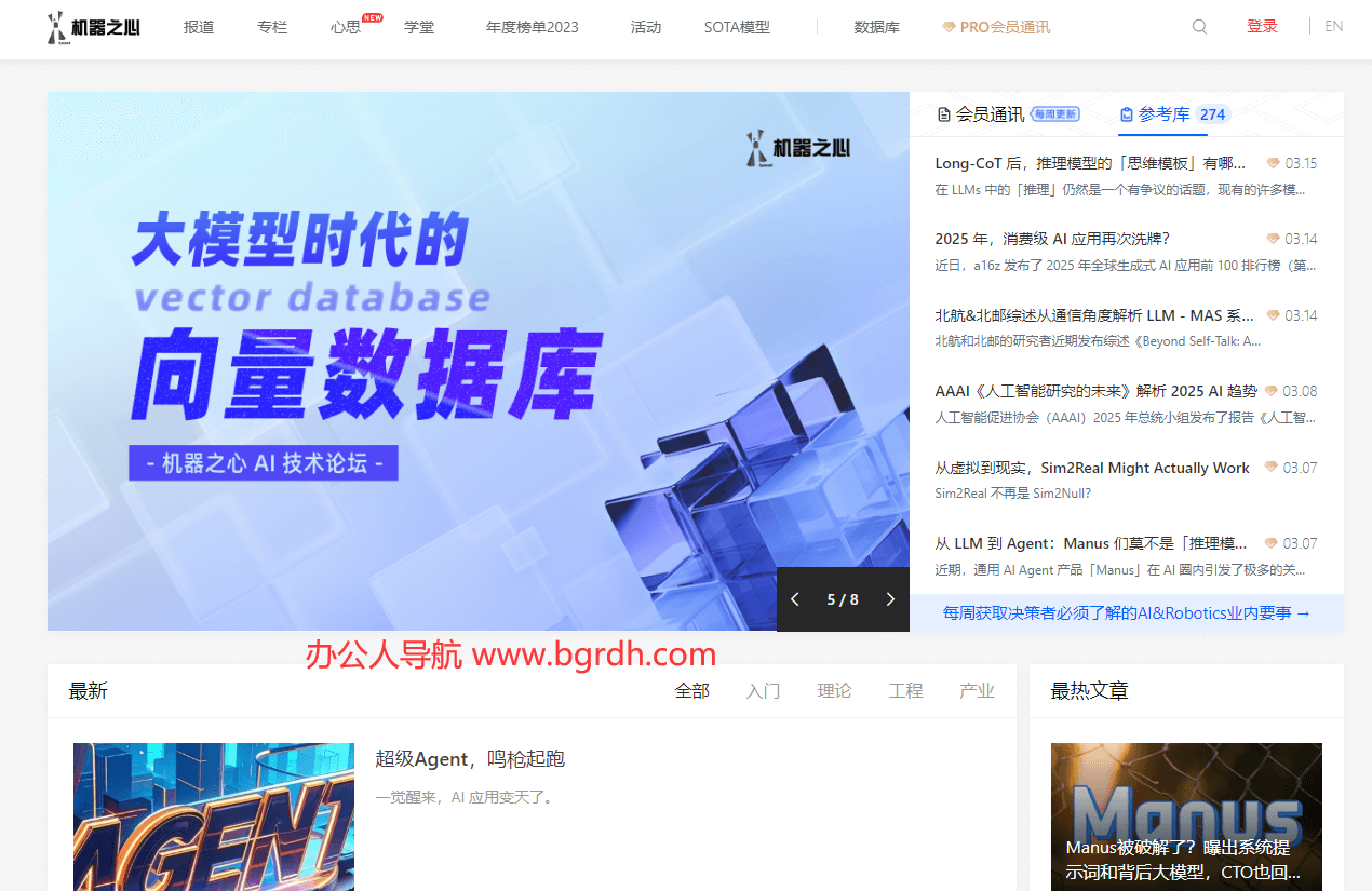 機器之心插圖 機器之心插圖