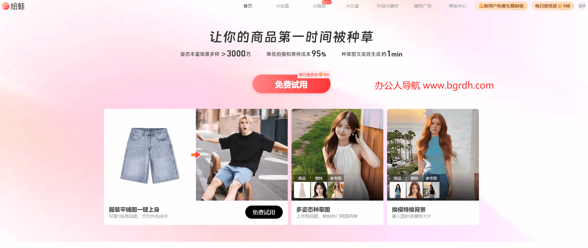 繪蛙官網(wǎng)首頁(yè)網(wǎng)頁(yè)版入口插圖 繪蛙官網(wǎng)首頁(yè)網(wǎng)頁(yè)版入口插圖
