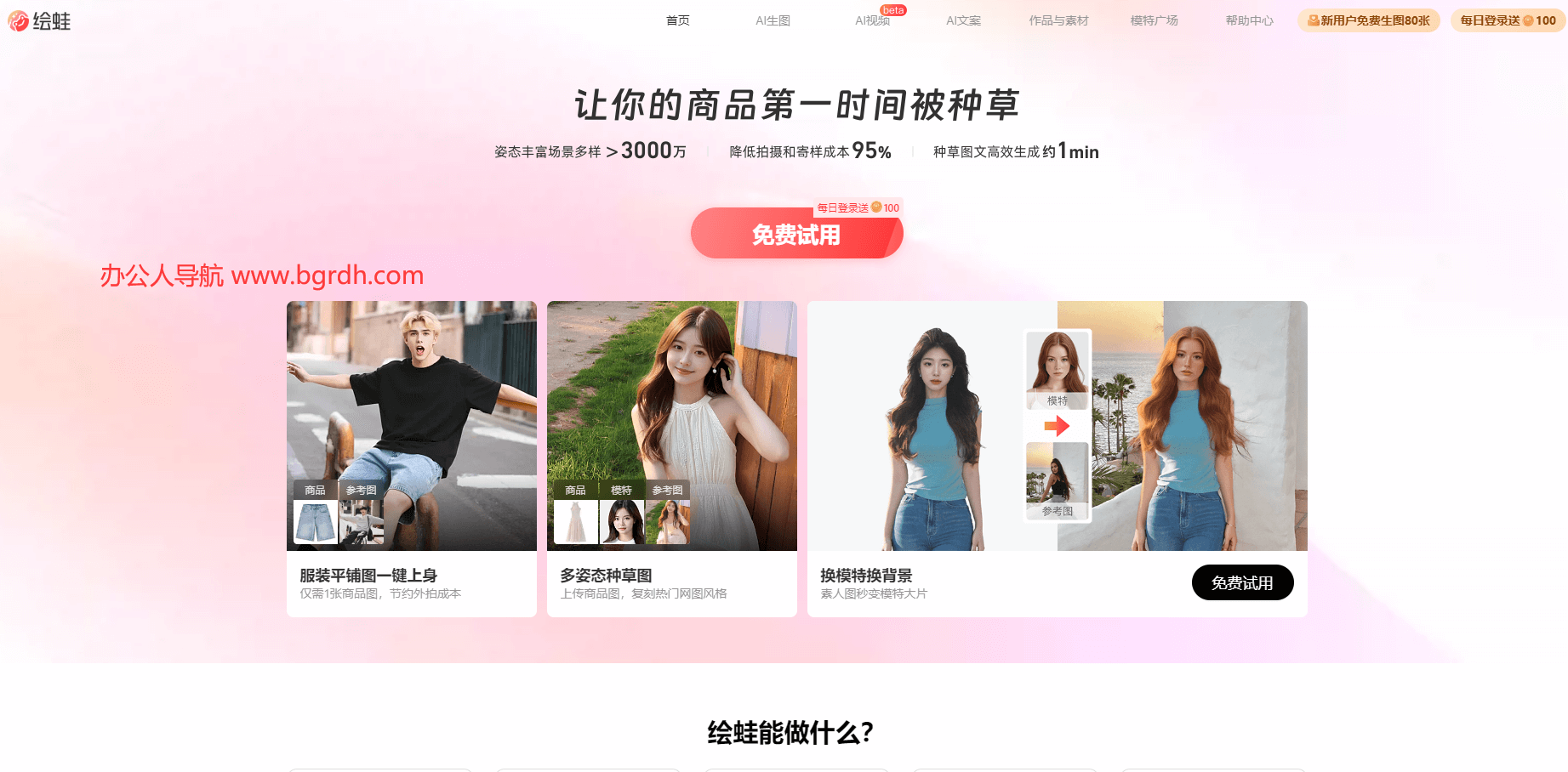 繪蛙官網(wǎng)網(wǎng)址入口插圖 繪蛙官網(wǎng)網(wǎng)址入口插圖