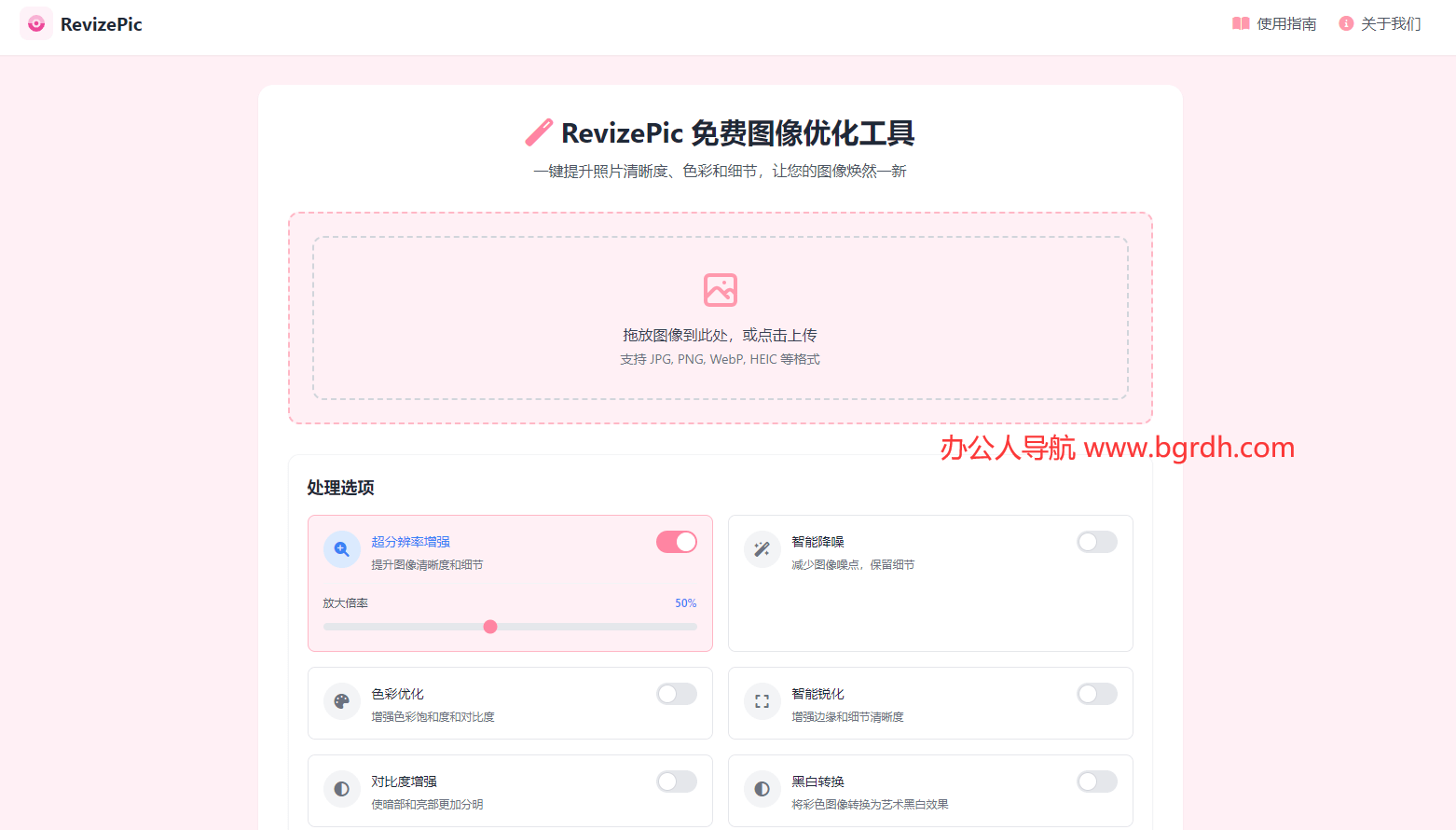 RevizePic插圖 RevizePic插圖