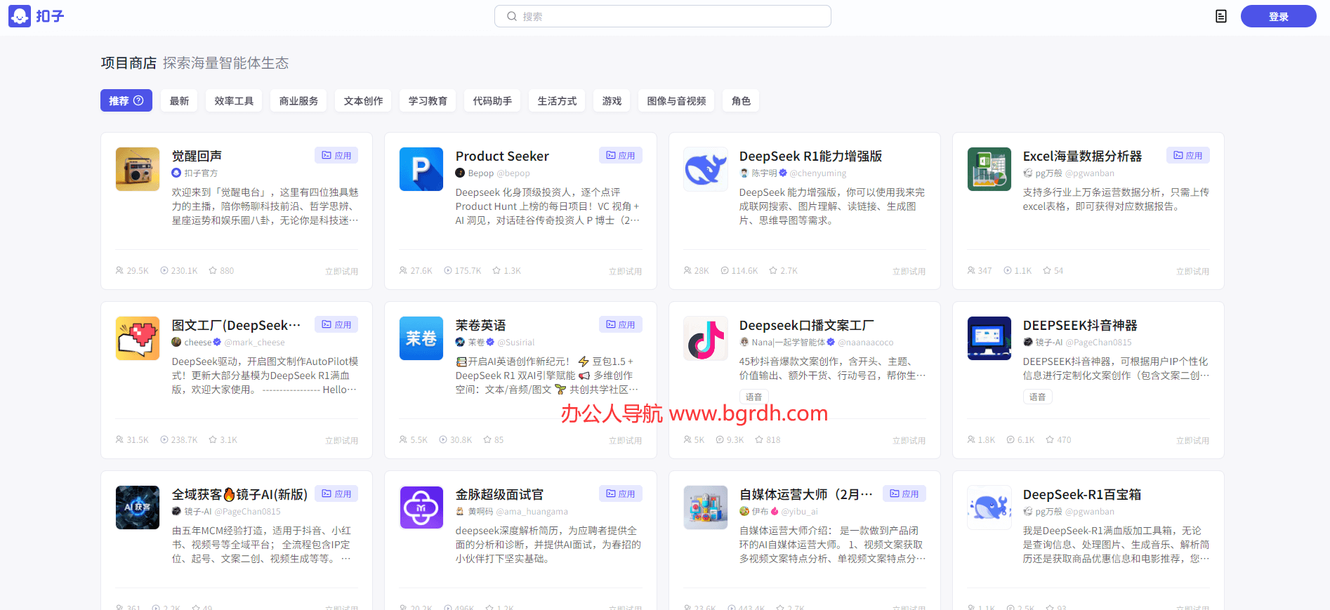 Coze扣子官網(wǎng)網(wǎng)頁(yè)版入口插圖 Coze扣子官網(wǎng)網(wǎng)頁(yè)版入口插圖