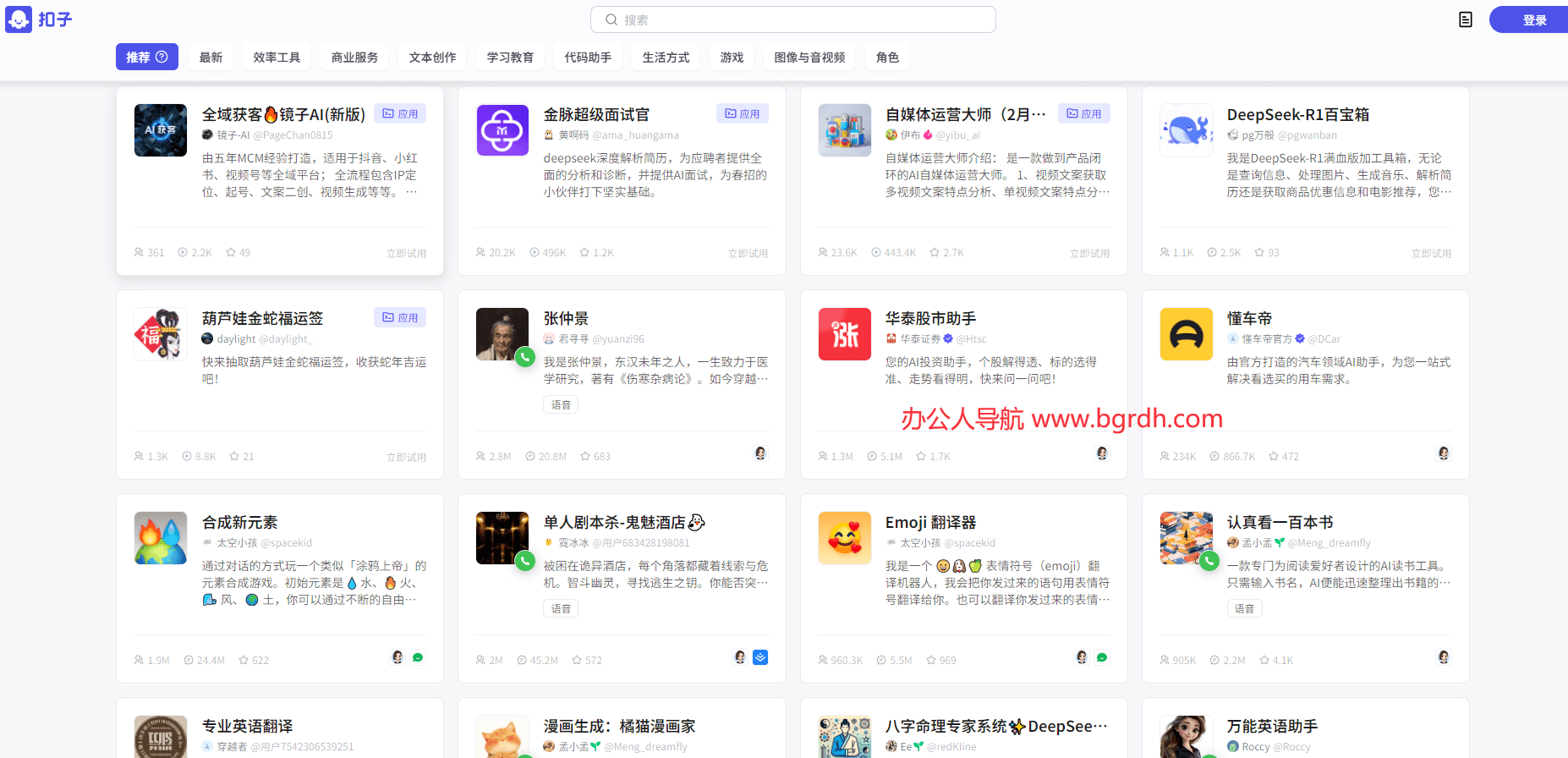 Coze扣子網頁版官方網站入口插圖 Coze扣子網頁版官方網站入口插圖