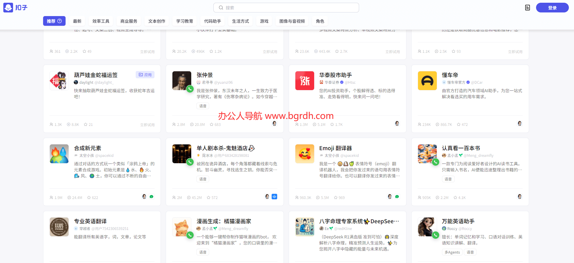 Coze扣子智能體平臺官網入口插圖 Coze扣子智能體平臺官網入口插圖