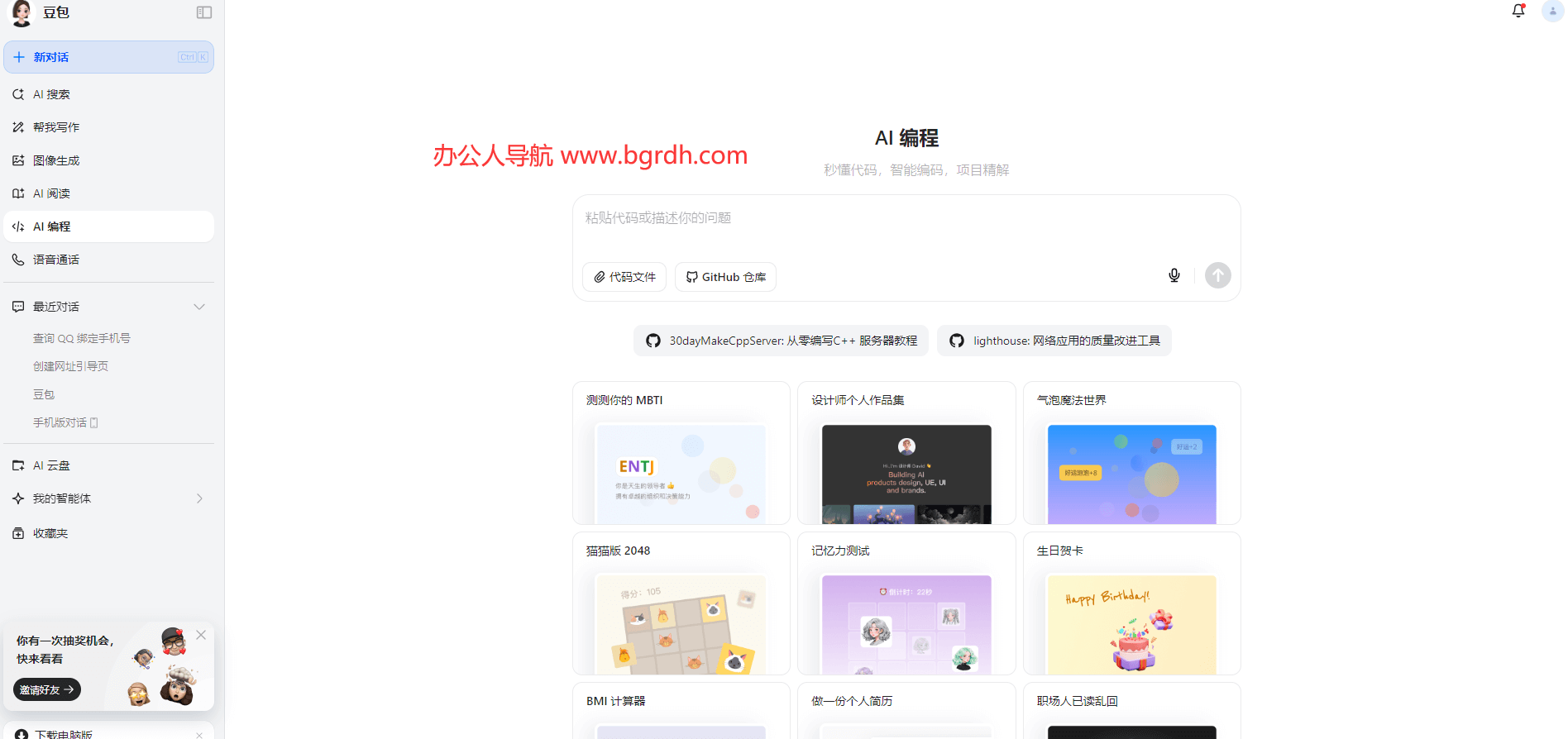 AI編程工具哪個好?推薦3款免費好用的AI編程工具插圖 AI編程工具哪個好?推薦3款免費好用的AI編程工具插圖