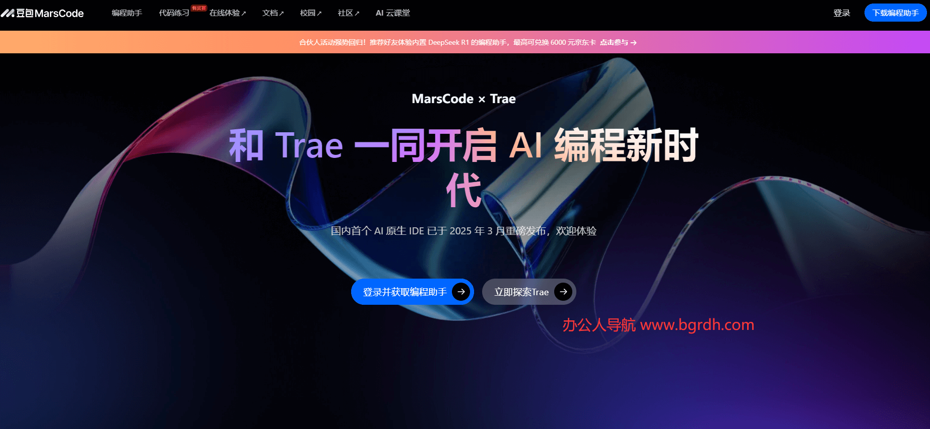 AI編程工具哪個好?推薦3款免費好用的AI編程工具插圖4 AI編程工具哪個好?推薦3款免費好用的AI編程工具插圖4