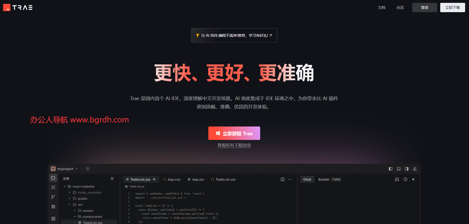 AI編程工具有哪些?國內免費好用AI編程助手推薦插圖3 AI編程工具有哪些?國內免費好用AI編程助手推薦插圖3