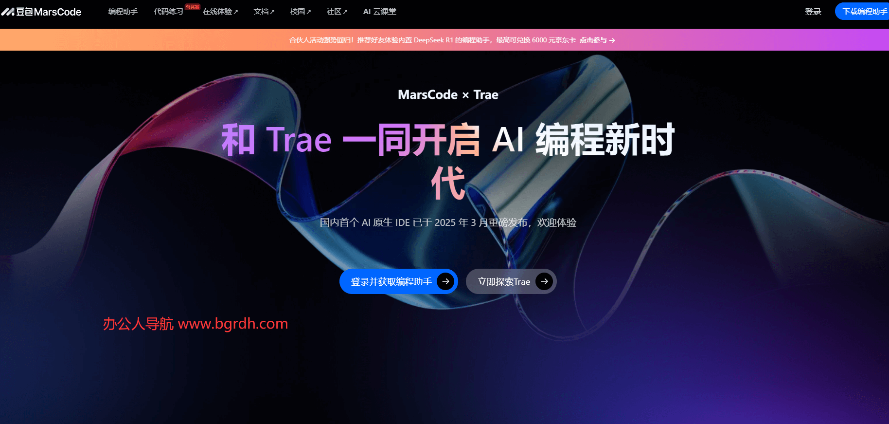 AI編程工具有哪些?國內免費好用AI編程助手推薦插圖5 AI編程工具有哪些?國內免費好用AI編程助手推薦插圖5
