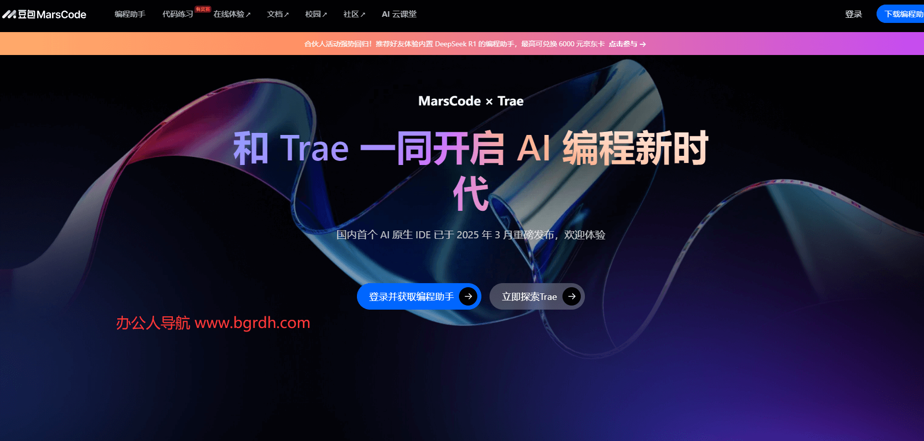 字節旗下的免費ai編程工具推薦插圖5 字節旗下的免費ai編程工具推薦插圖5