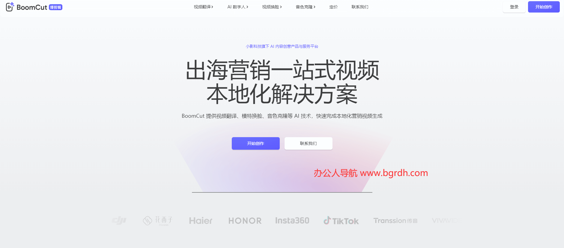 BoomCut插圖 BoomCut插圖