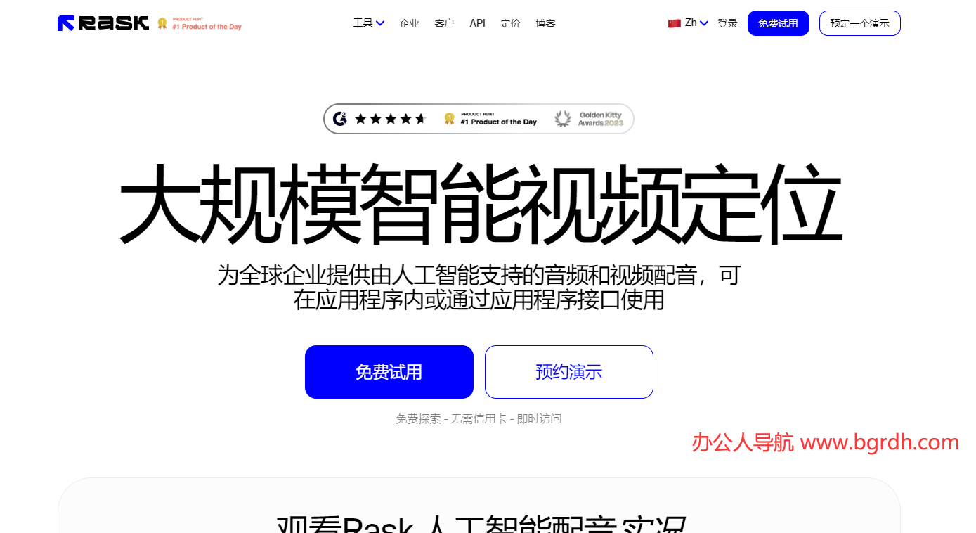rask.ai插圖 rask.ai插圖