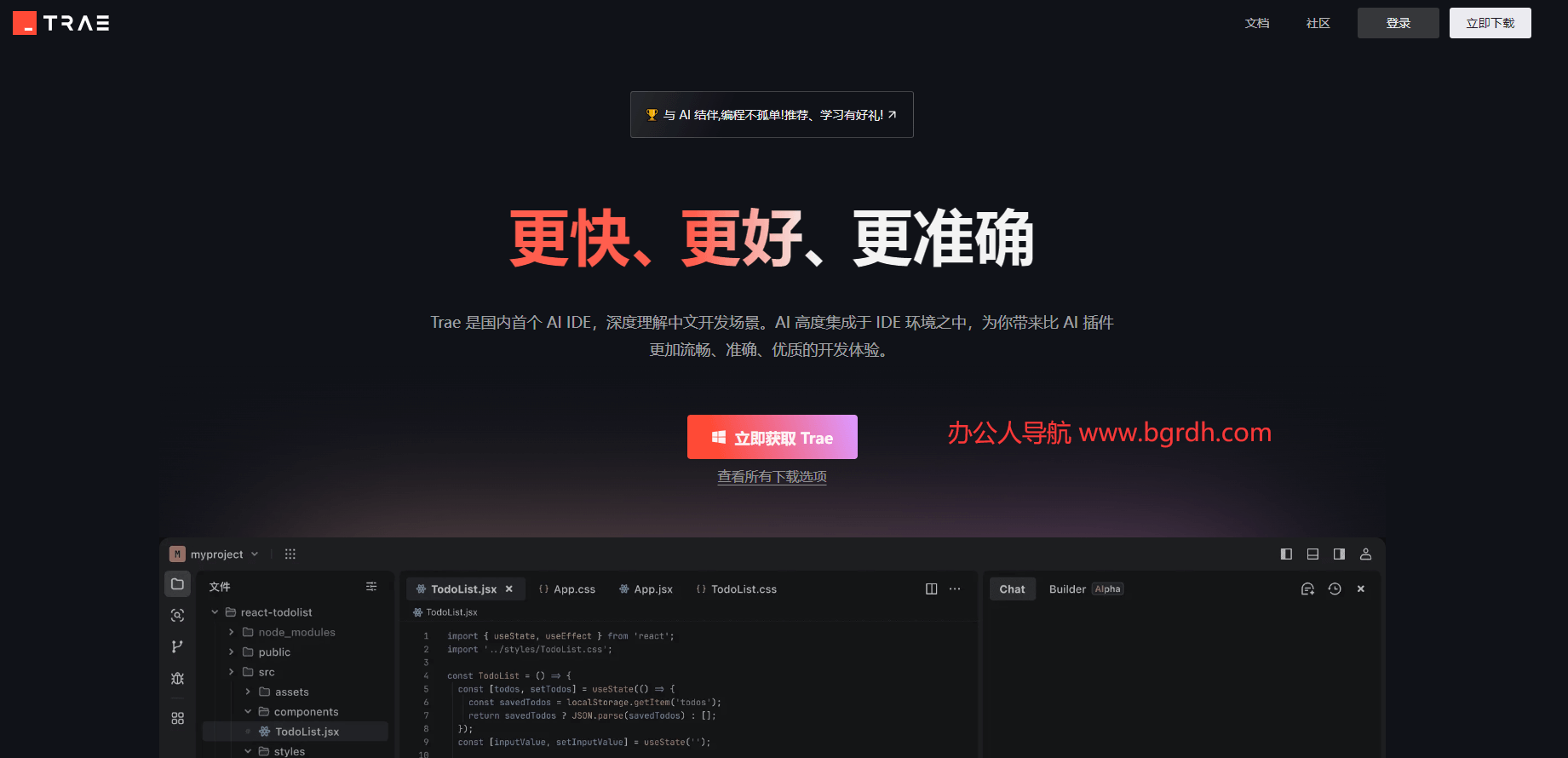 好用的AI編程工具有哪些?推薦3款免費AI編程工具插圖 好用的AI編程工具有哪些?推薦3款免費AI編程工具插圖