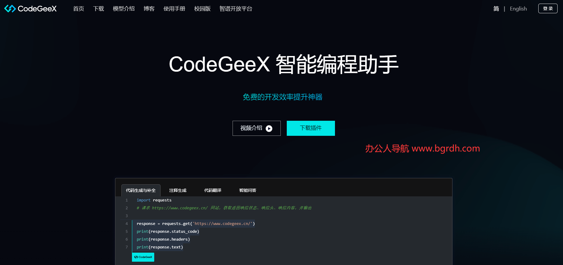 國內AI編程工具合集,國內免費AI編程工具推薦插圖 國內AI編程工具合集,國內免費AI編程工具推薦插圖