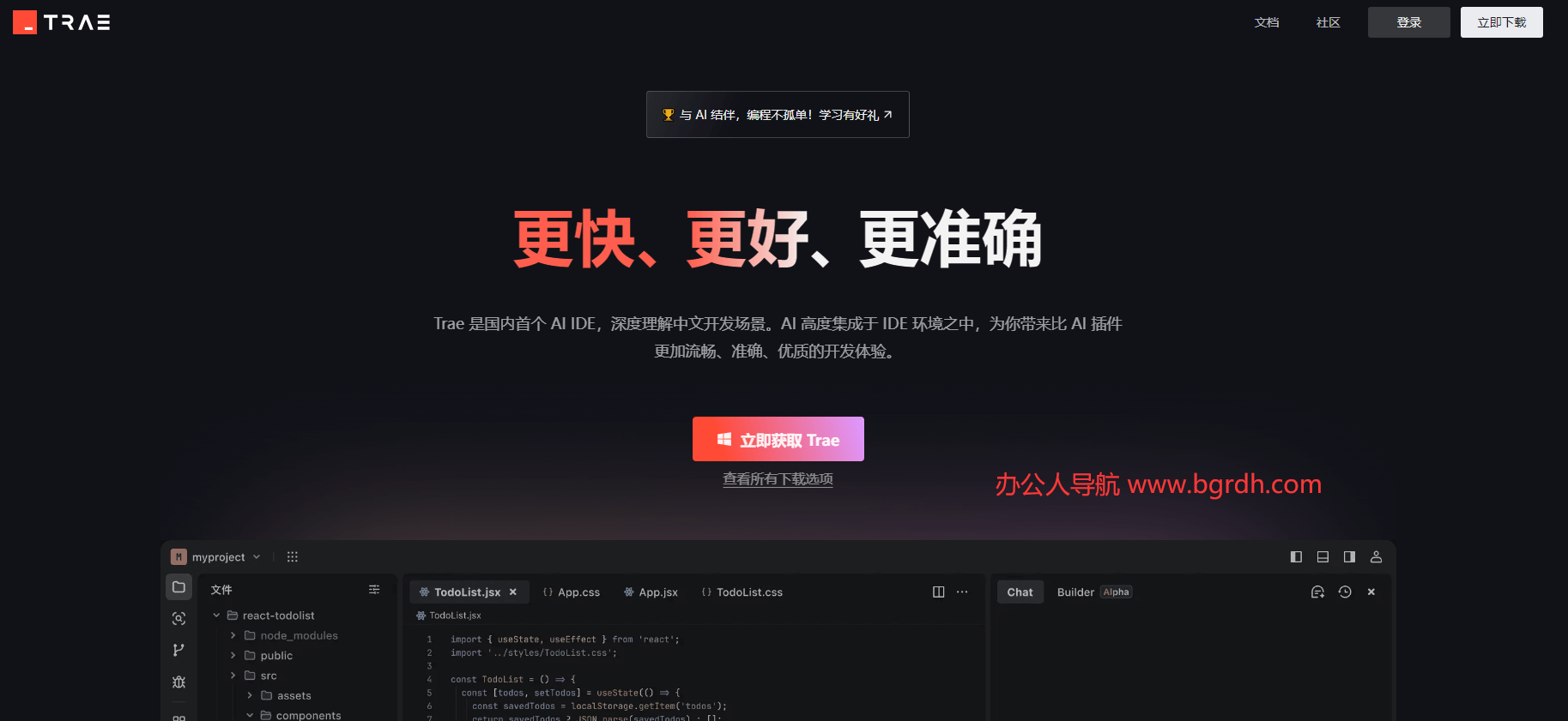 免費(fèi)的AI編程軟件推薦,3款免費(fèi)AI編程軟件插圖 免費(fèi)的AI編程軟件推薦,3款免費(fèi)AI編程軟件插圖