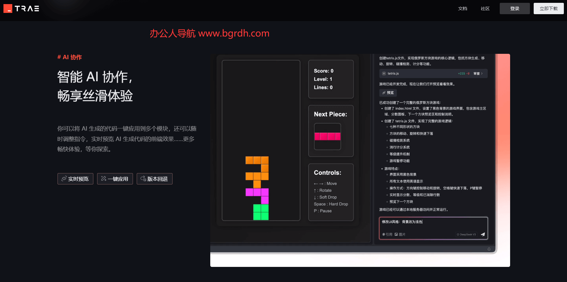 AI編程軟件哪個好,免費AI編程軟件推薦插圖 AI編程軟件哪個好,免費AI編程軟件推薦插圖