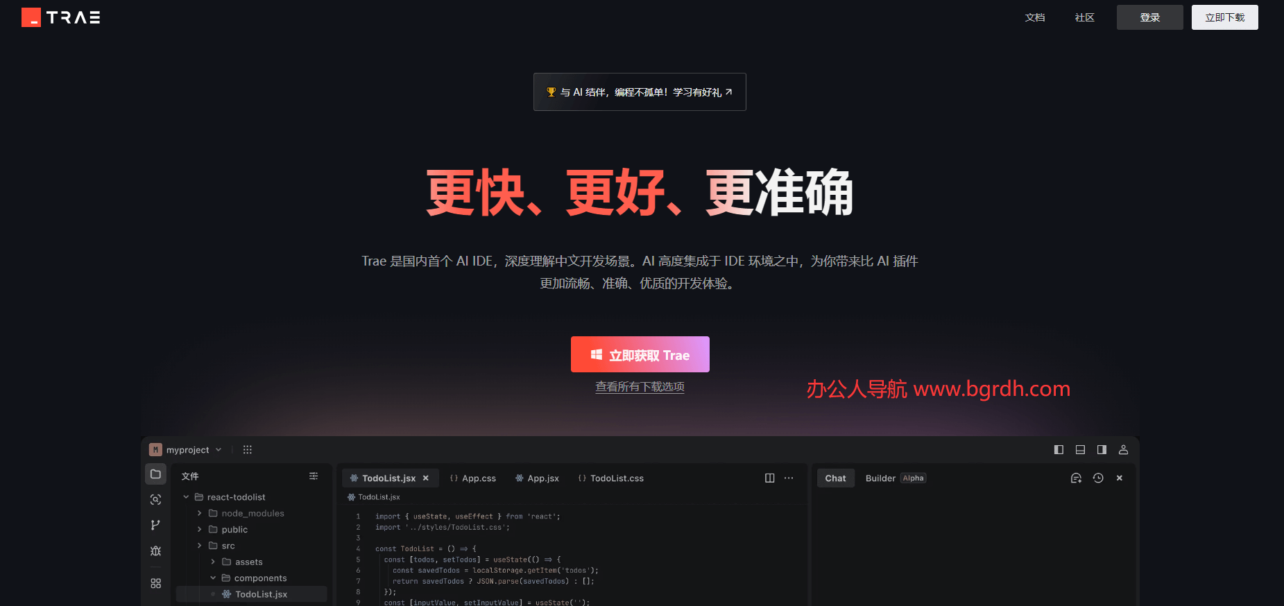 有哪些免費(fèi)在線AI編程網(wǎng)站?免費(fèi)AI編程網(wǎng)站推薦插圖 有哪些免費(fèi)在線AI編程網(wǎng)站?免費(fèi)AI編程網(wǎng)站推薦插圖