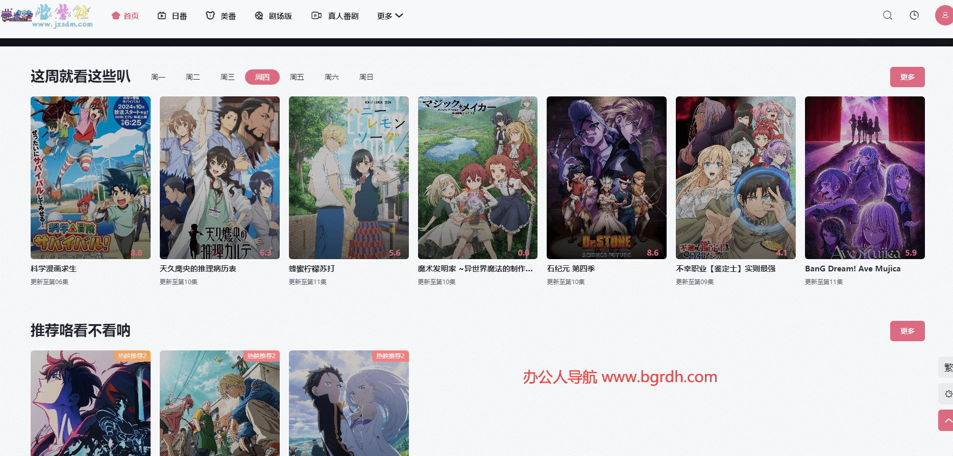 醬紫社動漫插圖 醬紫社動漫插圖