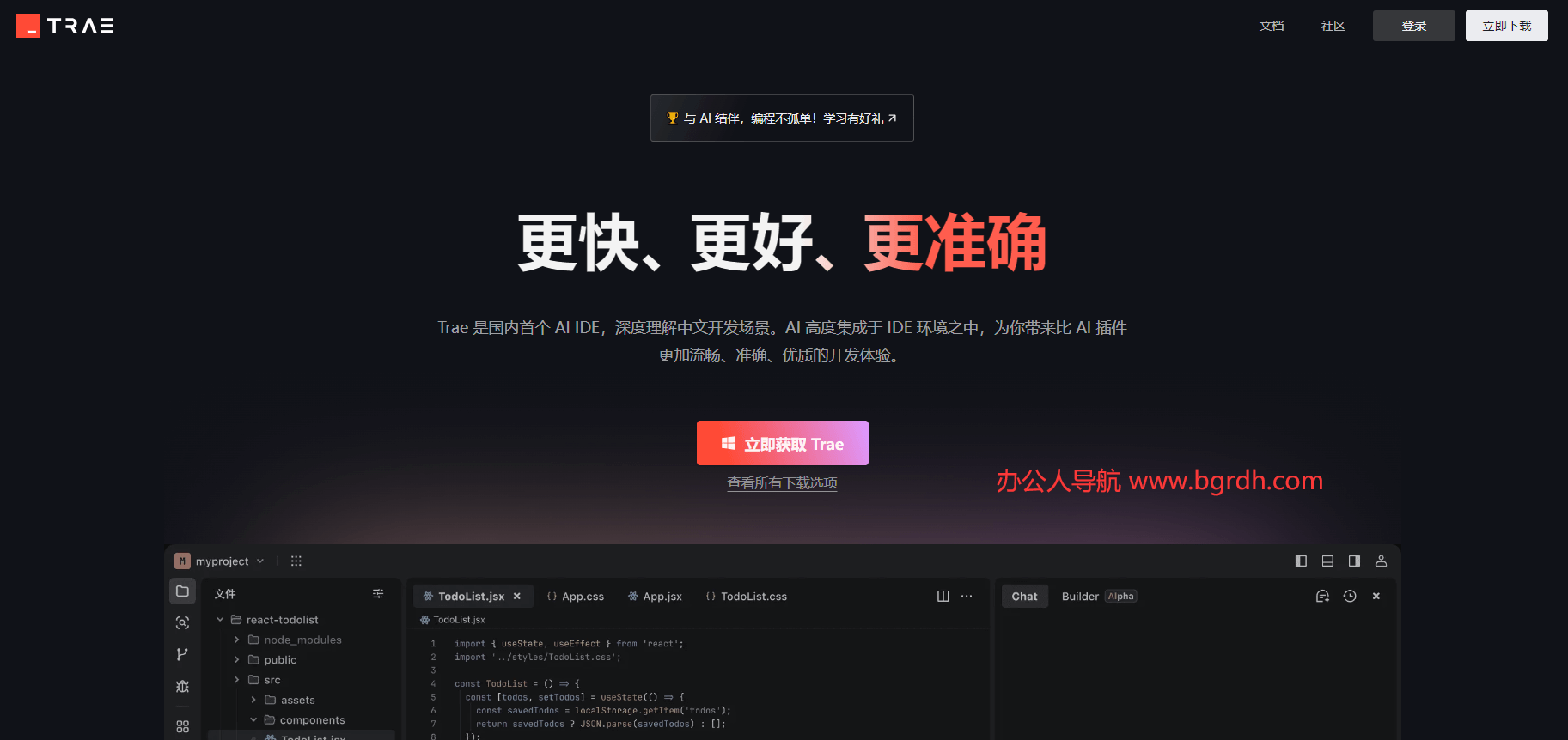 AI編程在線網頁版,免費的在線AI編程工具插圖 AI編程在線網頁版,免費的在線AI編程工具插圖