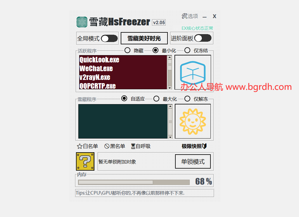 雪藏HsFreezer插圖 雪藏HsFreezer插圖