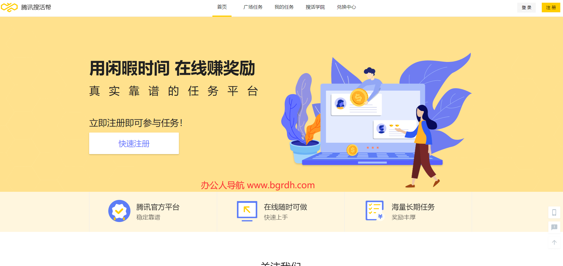 騰訊搜活幫插圖 騰訊搜活幫插圖