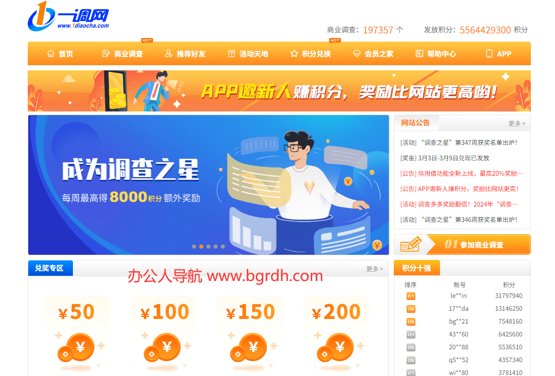 一調(diào)網(wǎng)插圖 一調(diào)網(wǎng)插圖