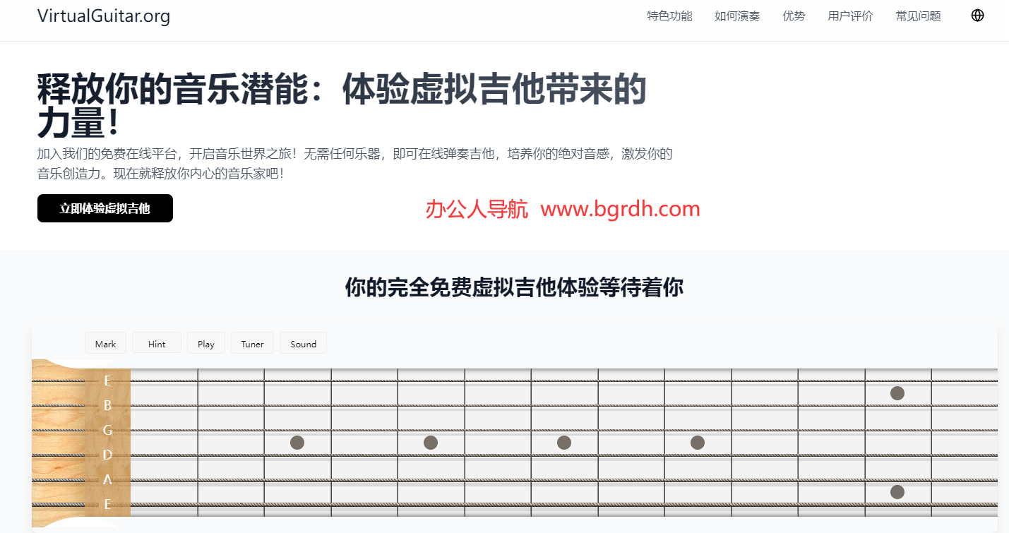 VirtualGuitar.org插圖 VirtualGuitar.org插圖