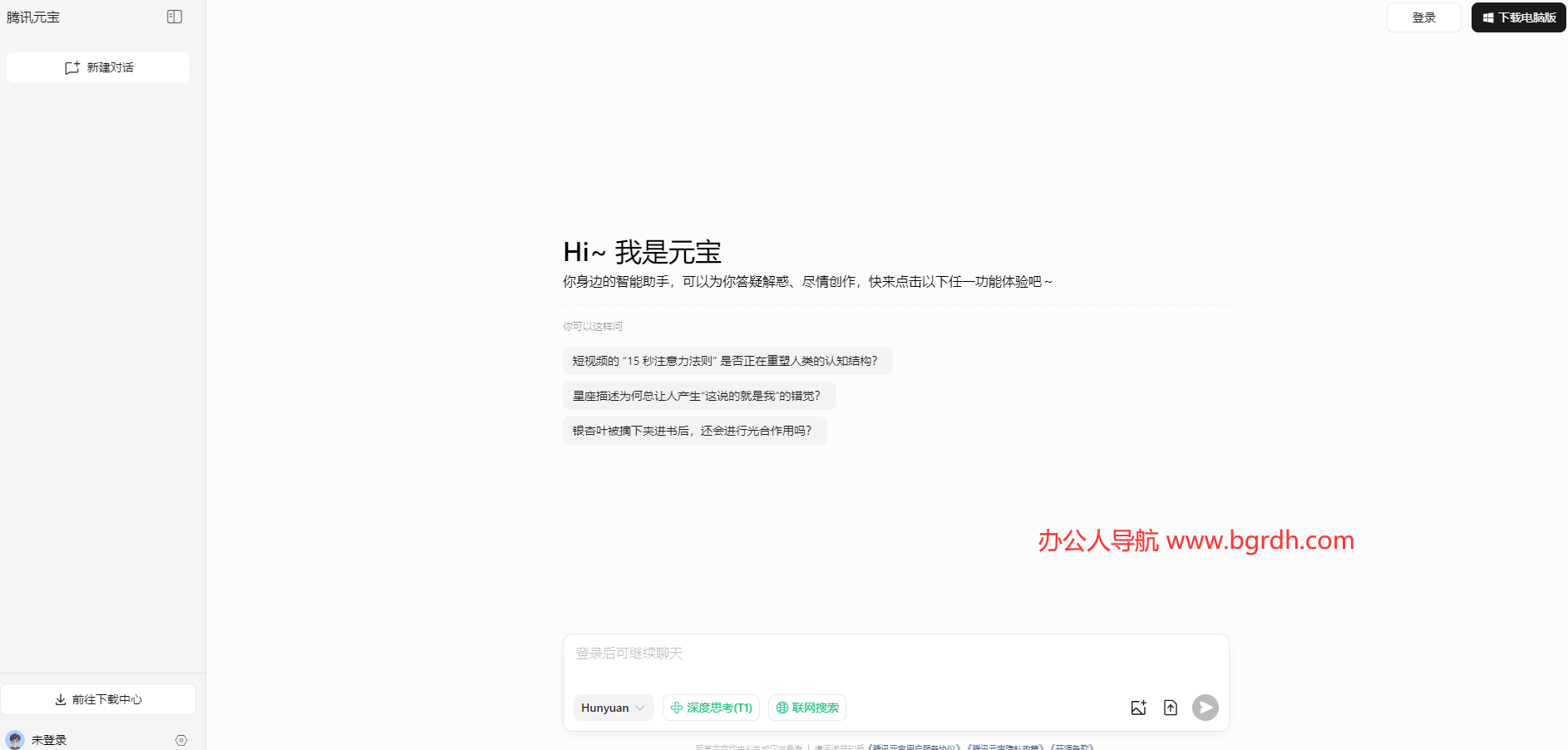 騰訊元寶官網入口,騰訊AI智能助手插圖 騰訊元寶官網入口,騰訊AI智能助手插圖
