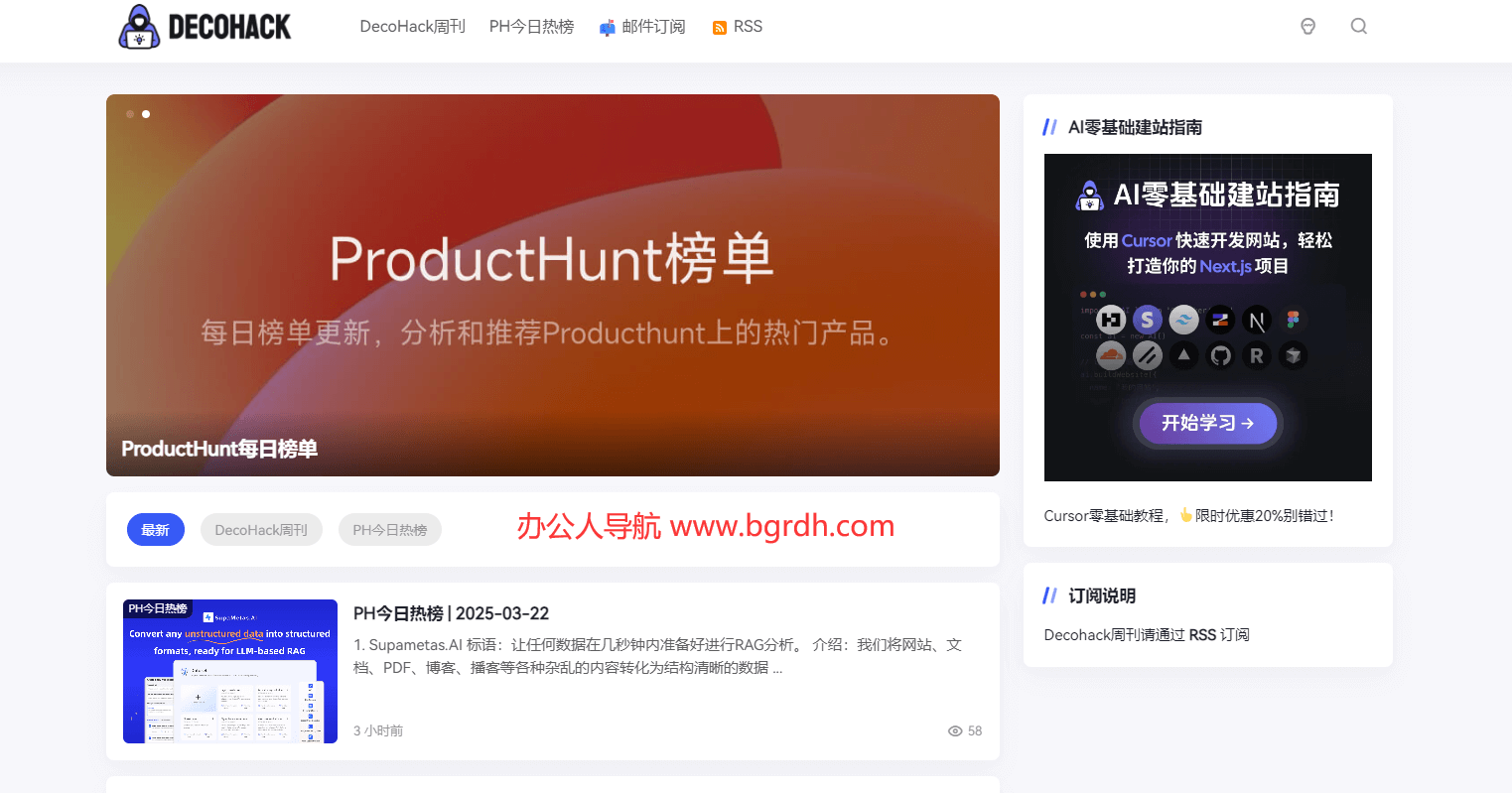DecoHack插圖 DecoHack插圖