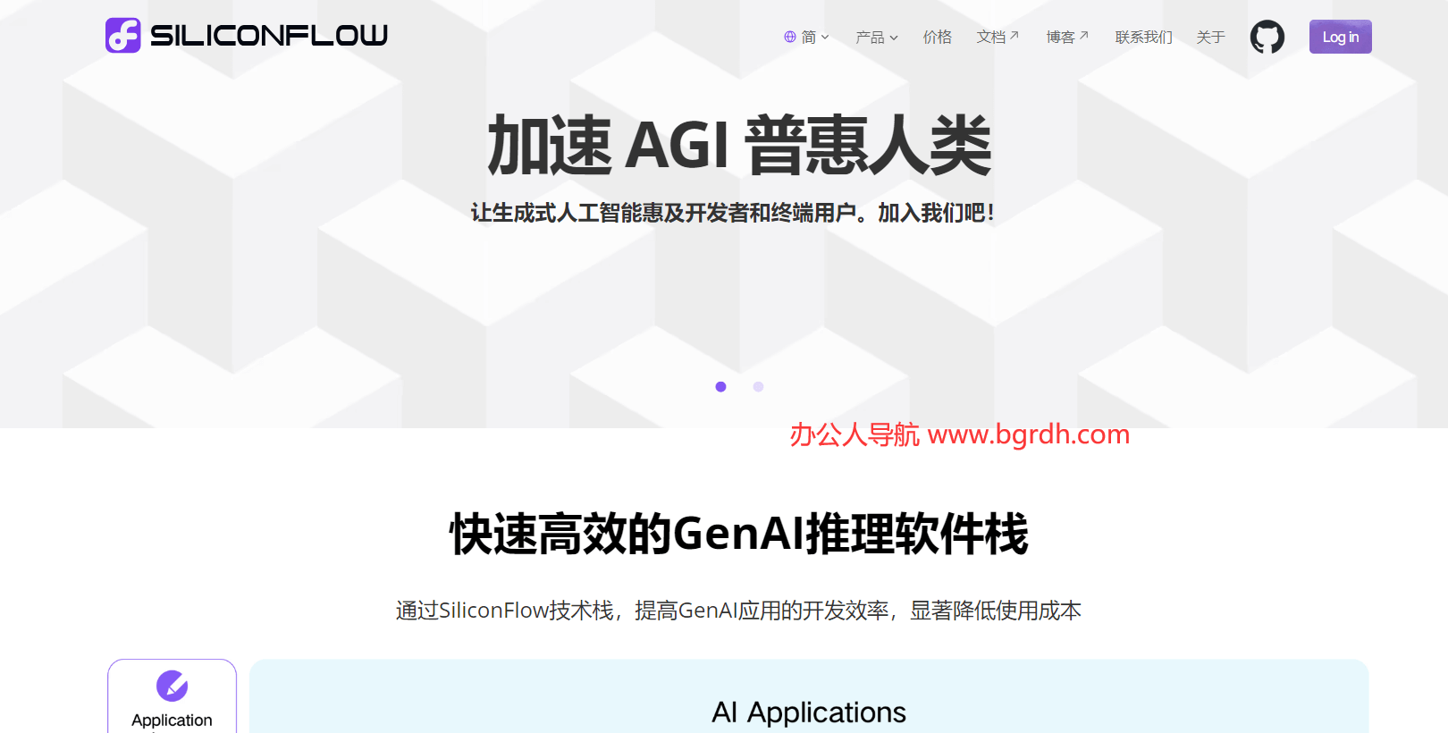 SiliconFlow官網網頁版入口插圖 SiliconFlow官網網頁版入口插圖