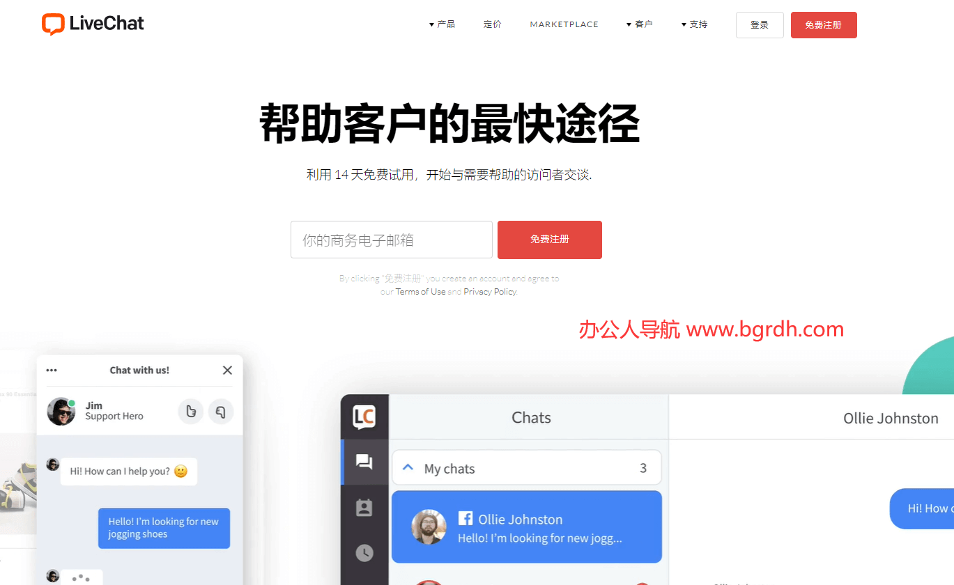 LiveChat插圖 LiveChat插圖