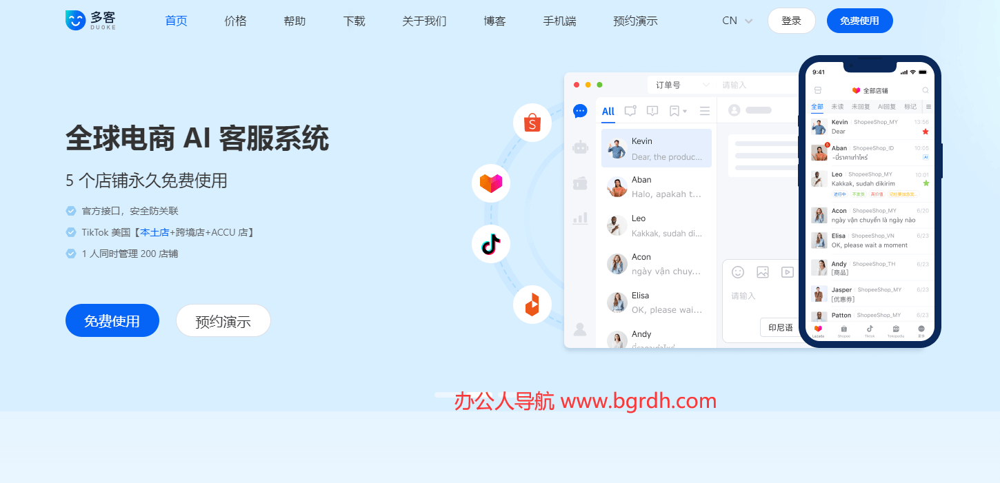 多客插圖 多客插圖