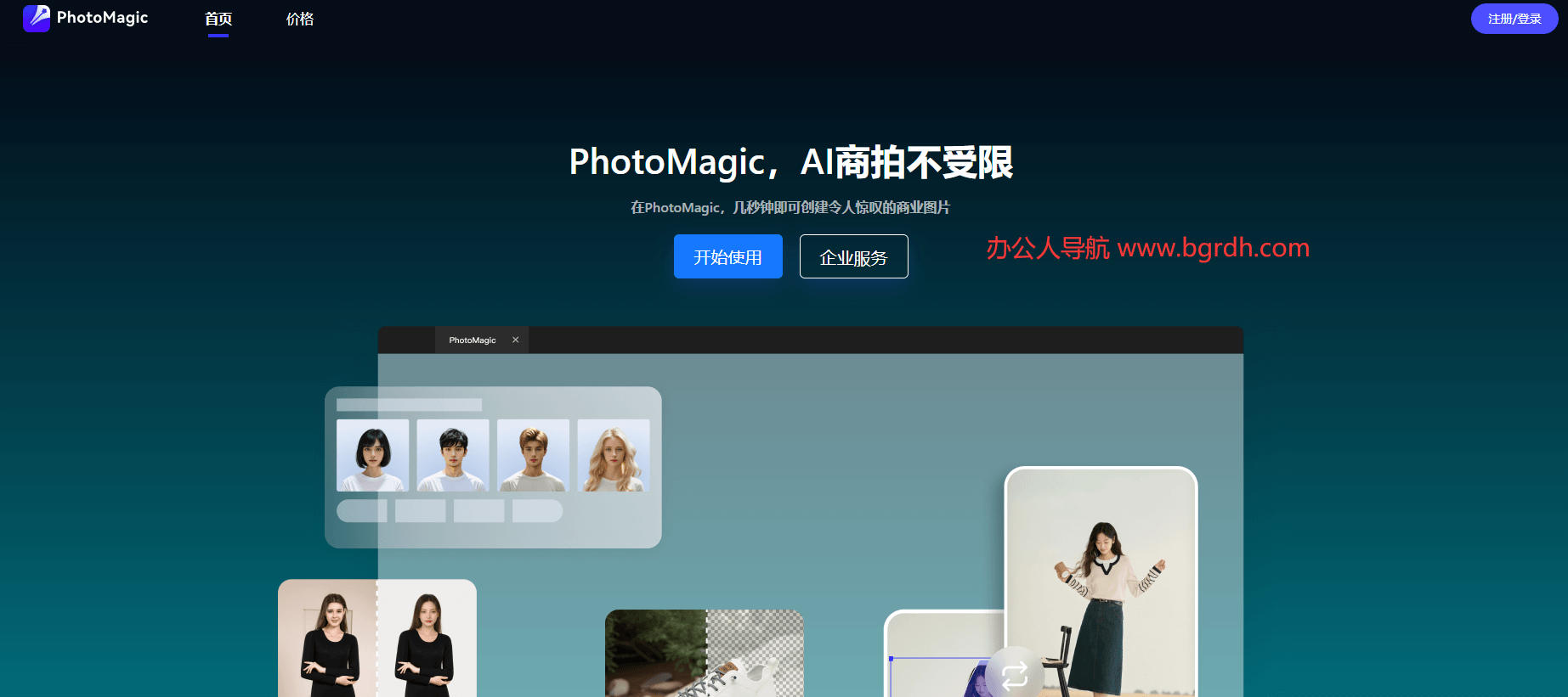 PhotoMagic插圖 PhotoMagic插圖