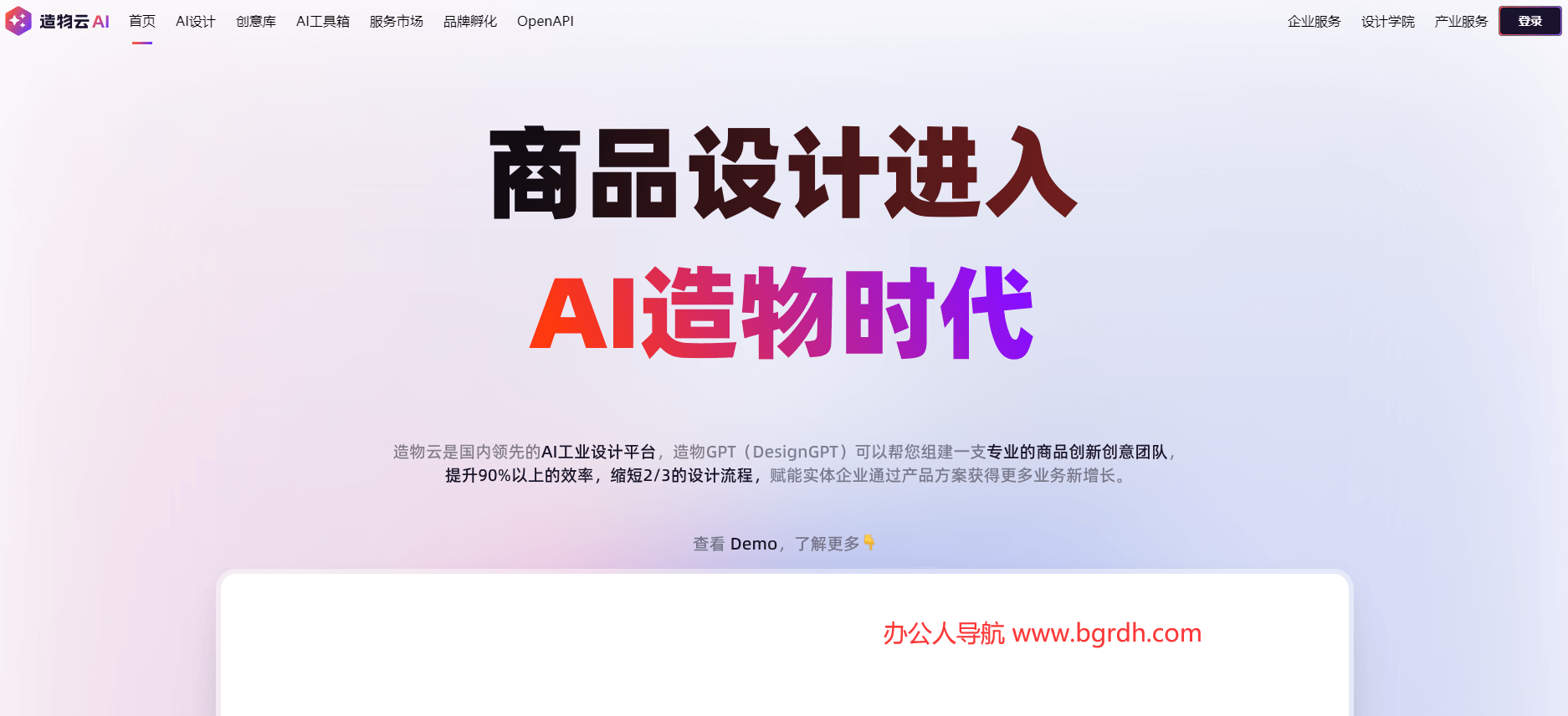 造物云AI插圖 造物云AI插圖
