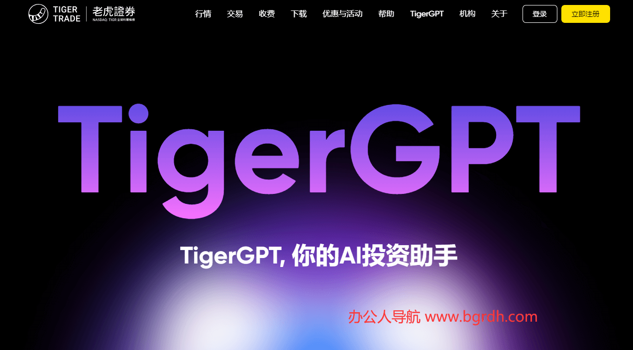TigerGPT插圖 TigerGPT插圖
